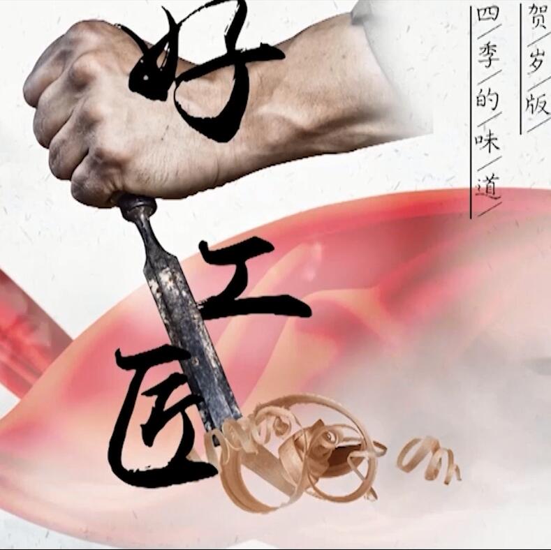 這些事他們居然一干一輩子！