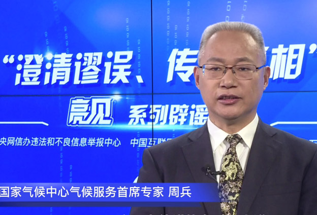 氣候是經(jīng)過計(jì)算出來，而非觀測(cè)出來的