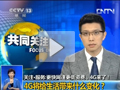 [視頻]4G將給生活帶來(lái)什么變化？