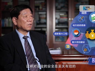 養(yǎng)老金盤(pán)子越來(lái)越大，養(yǎng)命錢(qián)如何保值增值？
