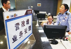 營改增試點(diǎn)全面推開 我們還有幾個小目標(biāo)！