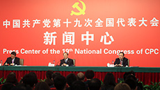 中紀(jì)委、中組部介紹黨的建設(shè)和全面從嚴(yán)治黨
