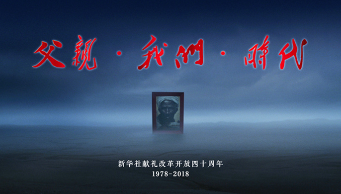 40年，你可曾讀懂父親？