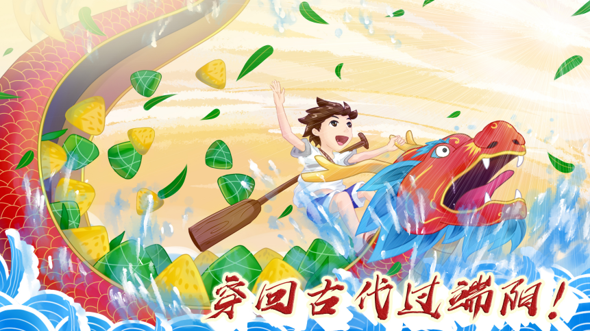 穿回古代過端陽！