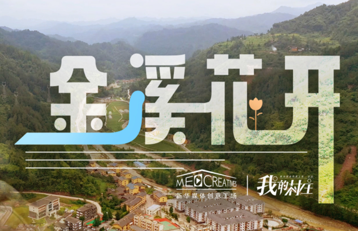 在故鄉(xiāng)的村中，有了自己的家