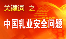 廷·巴特爾：蒙牛、伊利沒(méi)有任何毛病 問(wèn)題出在源頭