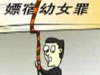 未成年人保護(hù)，有法無(wú)法？