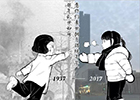 【新華微視評】那年亂世如麻，愿你們來世擁有錦繡年華
