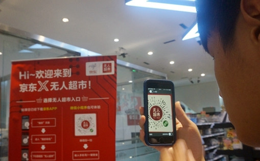 臺灣青年：走，去京東看無人超市和載貨無人機