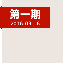 從長征開始之地再出發(fā)！我們動身啦，快跟上！
