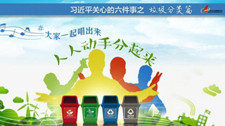 垃圾分類篇:這個(gè)饒舌記者串燒唱什么？