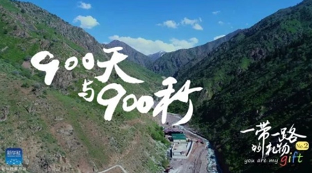 900天！900秒！