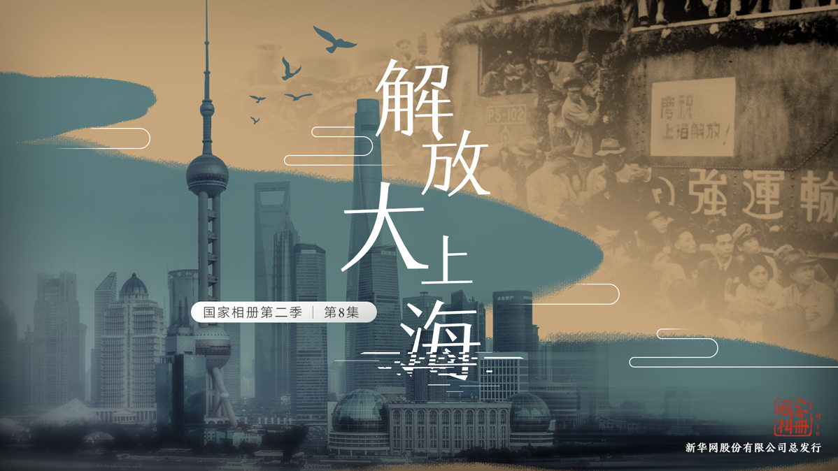 《解放大上?！? /></a><span id=