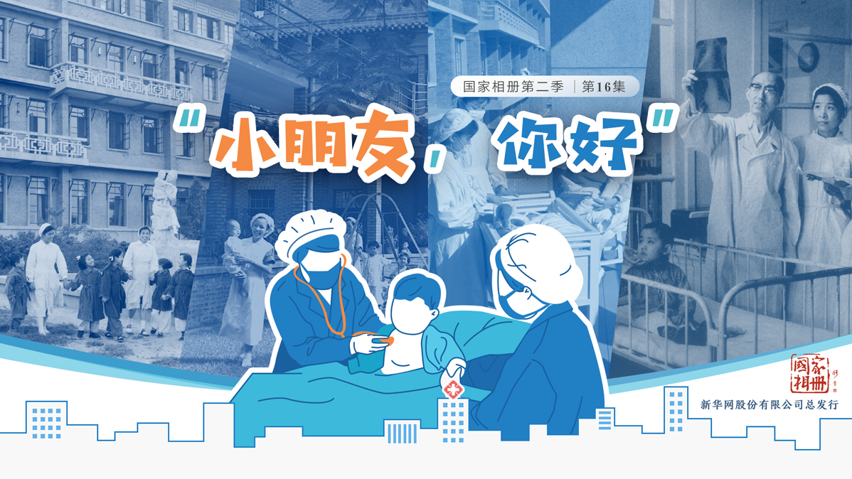 《“小朋友，你好”》