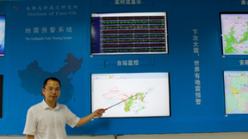 追夢中國人｜地震預警，在秒針上搶救生命