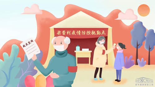 王家祖孫：“志愿”請戰(zhàn)，護村平安