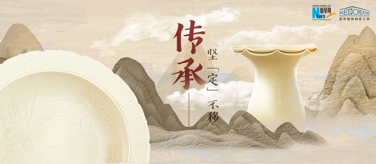 有話｜傳承，堅“定”不移