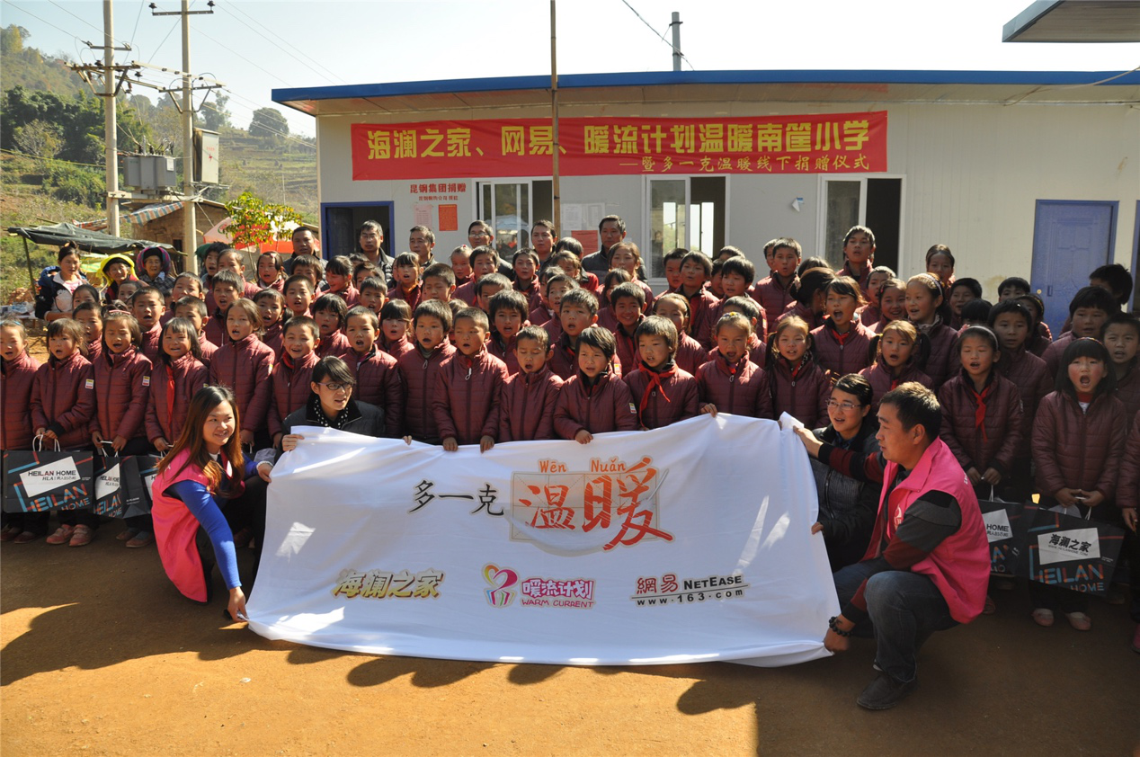 2014年11月20日，“多一克溫暖”公益團隊來到8.3大地震的重災區(qū)——云南省昭通市魯?shù)榭h的南筐小學。越過崎嶇山路，將一批又一批暖心羽絨服送到了師生們的手中，也將社會的關(guān)懷和愛意傳遞給了這些可愛的人。