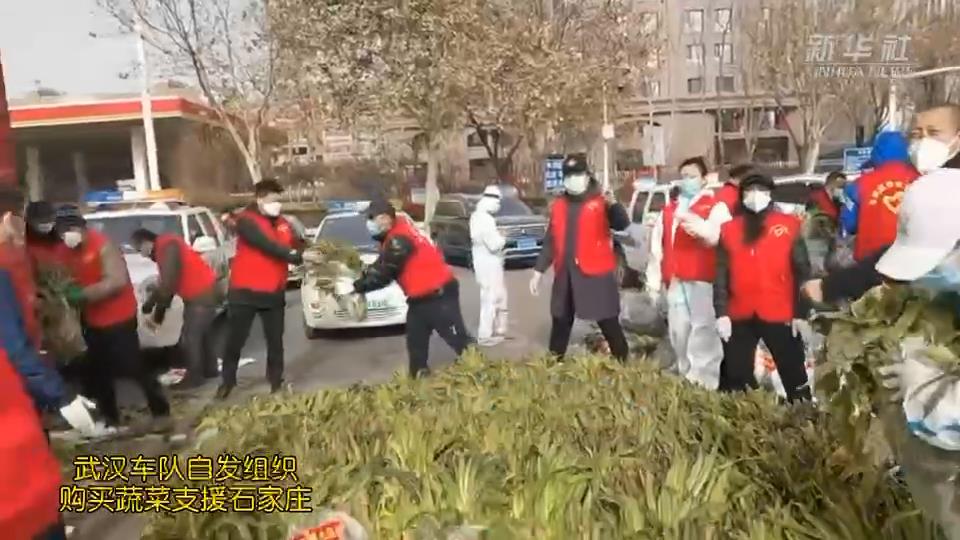 武漢車隊自發(fā)組織購買的蔬菜，到石家莊了！