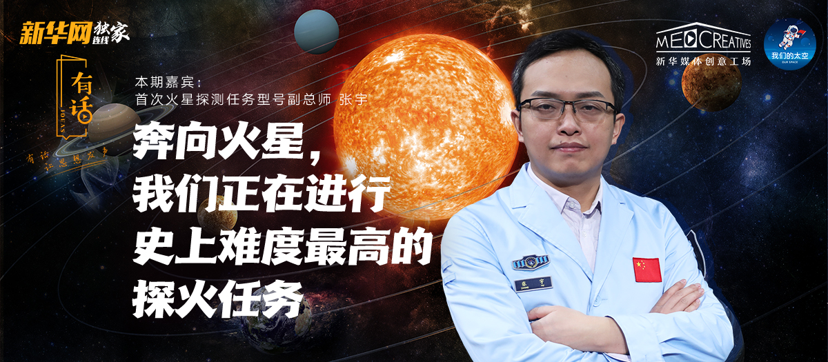有話|為何“天問一號”被火星捕獲如此重要？密集知識點來襲！