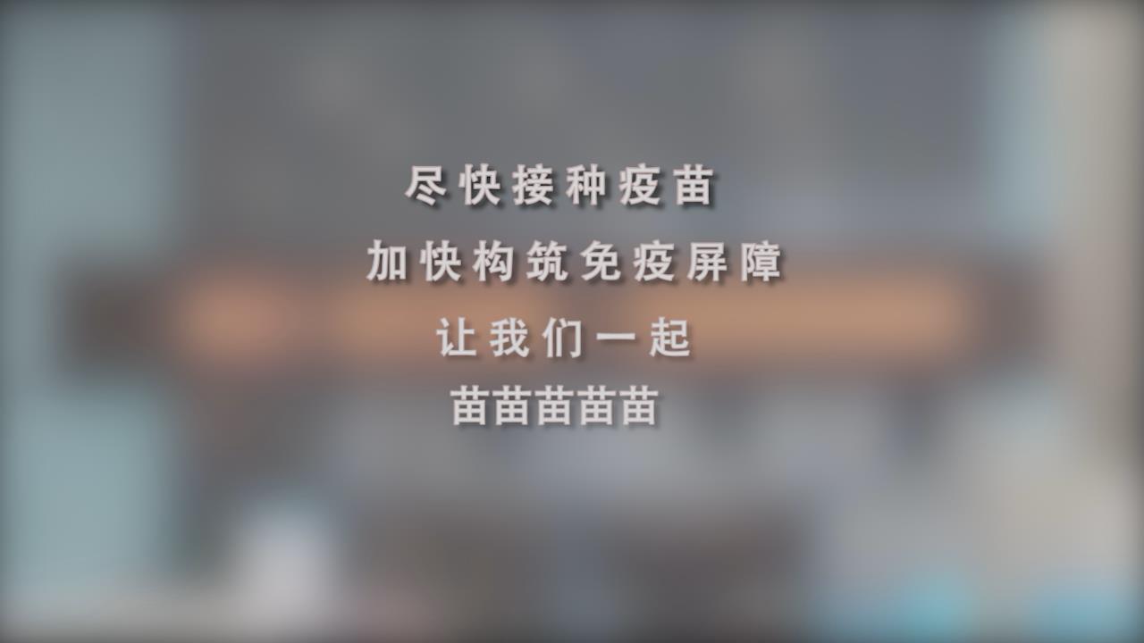 還在等什么？一起苗苗苗苗苗！