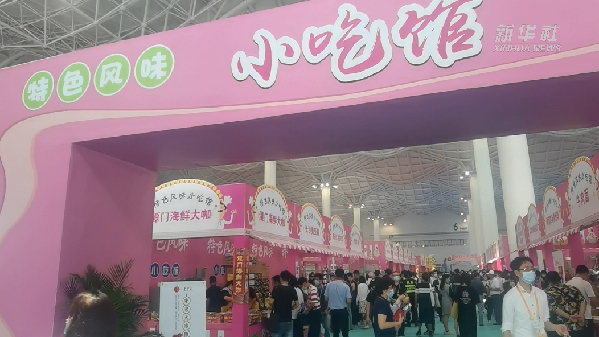 消博會(huì)怎么“吃”？6號(hào)館走起！