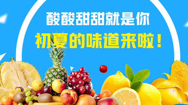 【MG動(dòng)畫】酸酸甜甜就是你，初夏的味道來(lái)啦！