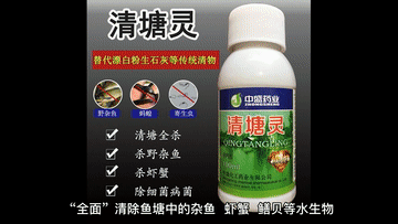 農(nóng)藥當成“毒魚藥”賣？水產(chǎn)養(yǎng)殖用投入品線上銷售亂象調(diào)查
