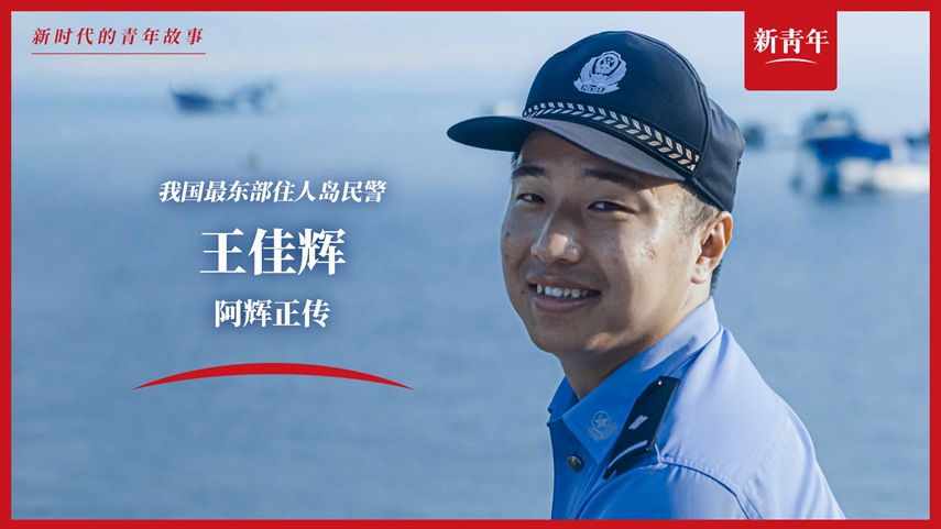 上班靠船，電話靠喊，這工作真的好難