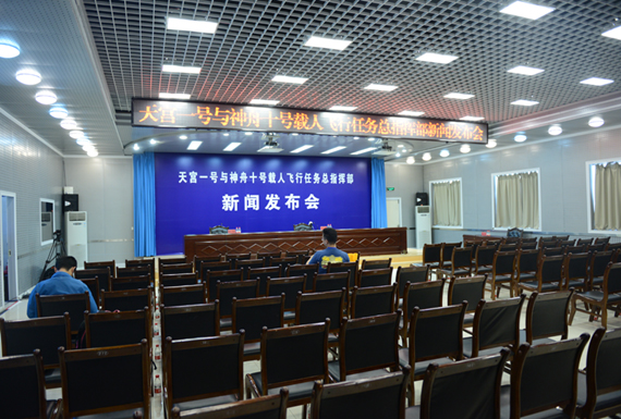 首場新聞發(fā)布會即將舉行