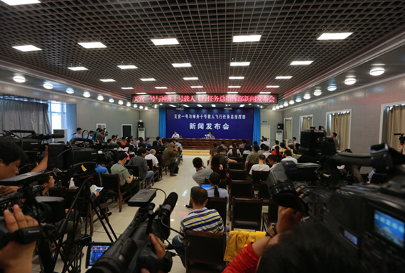 新聞發(fā)布會現(xiàn)場