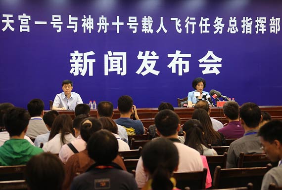 天宮一號與神舟十號載人飛行任務(wù)新聞發(fā)布會