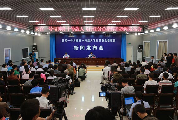 新聞發(fā)布會現(xiàn)場