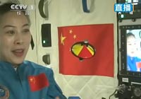 神舟十號(hào)航天員太空授課