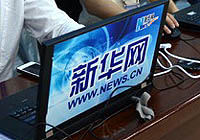 新華網(wǎng)