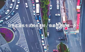 在浦東生活的小美好 你最想遇見哪一個(gè)？