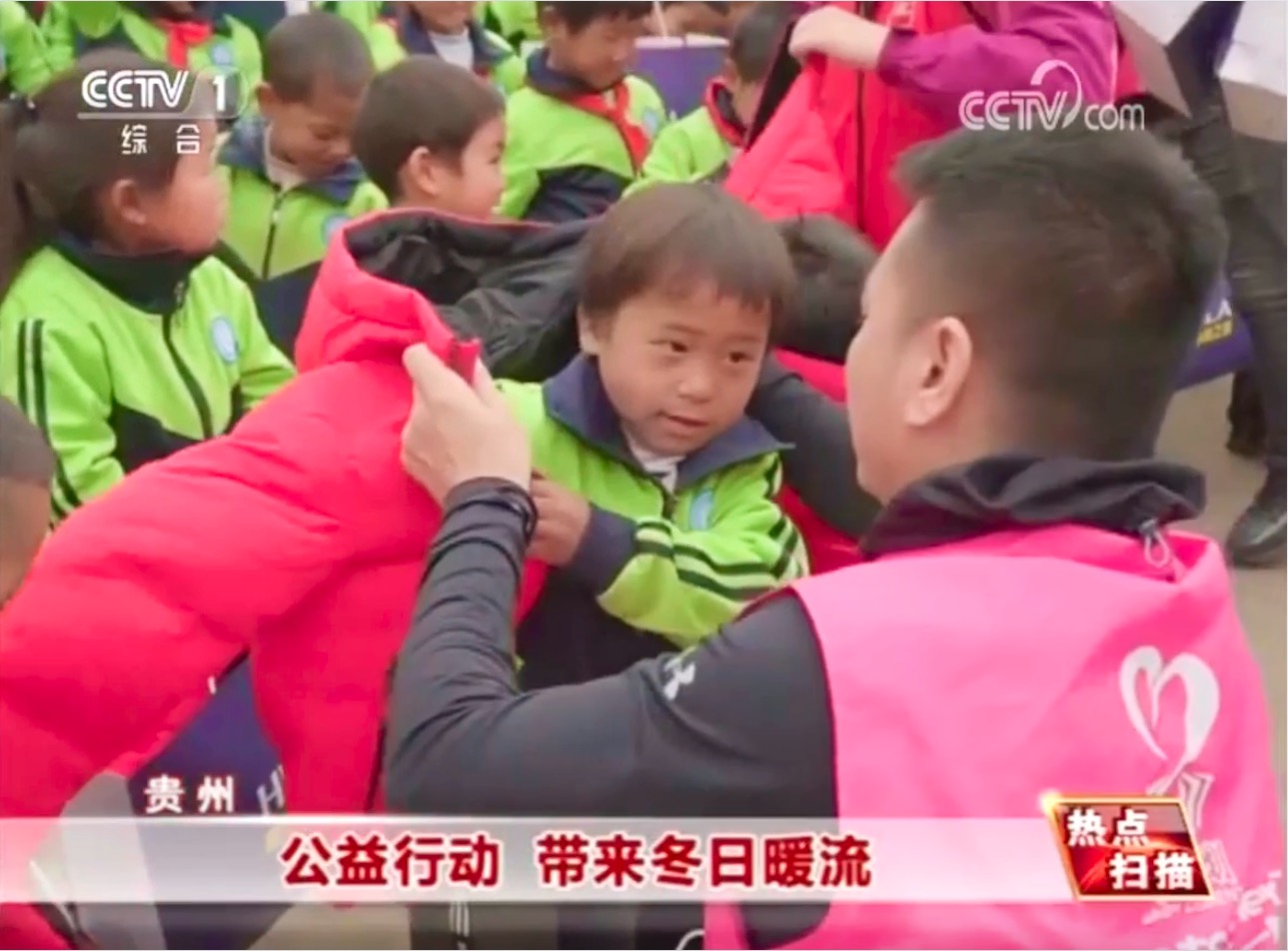 走進貴州六盤水，海瀾之家“多一克溫暖”讓公益更有溫度
