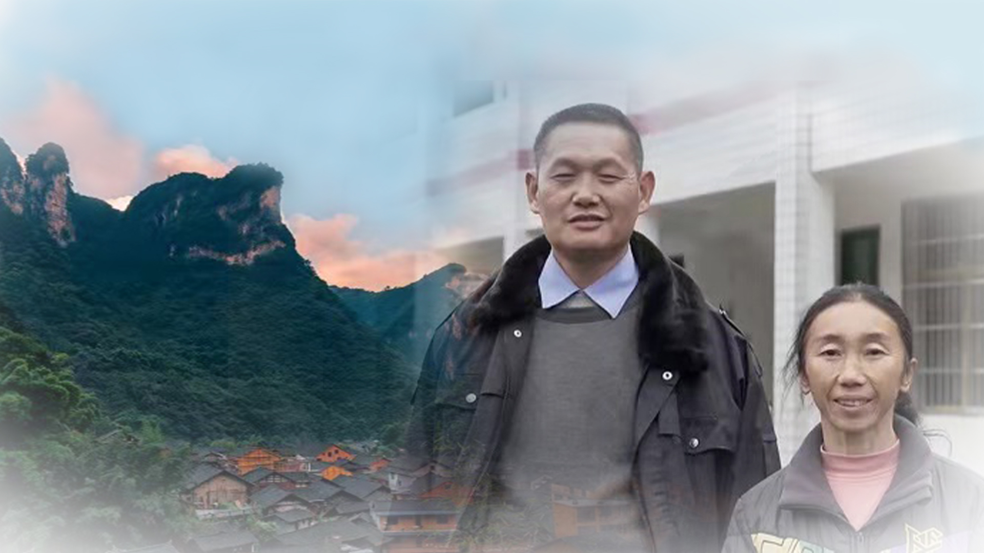 追夢中國人｜楊昌強&羅荷珍：三十年深山托夢，守候貧瘠的鄉(xiāng)村教育