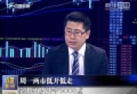周一兩市低開低走，滬指再度失守3000點(diǎn)
