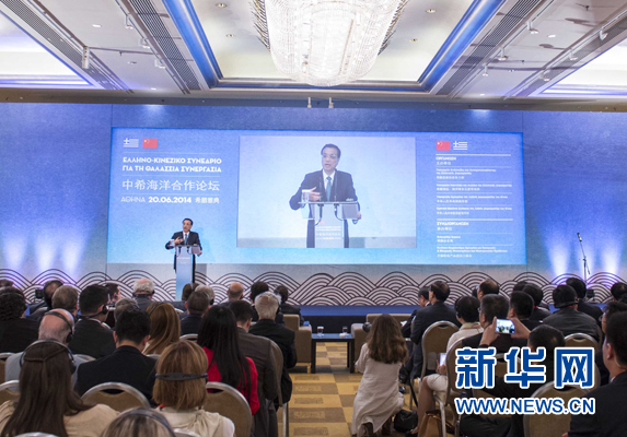 6月20日，國務(wù)院總理李克強在雅典與希臘總理薩馬拉斯共同出席中希海洋合作論壇并發(fā)表演講。 新華社記者 龐興雷 攝