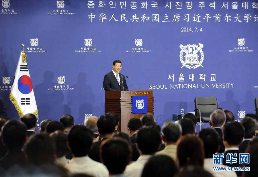 7月4日，國(guó)家主席習(xí)近平在韓國(guó)國(guó)立首爾大學(xué)發(fā)表題為《共創(chuàng)中韓合作未來(lái)　同襄亞洲振興繁榮》的重要演講。 新華社記者 丁林 攝 