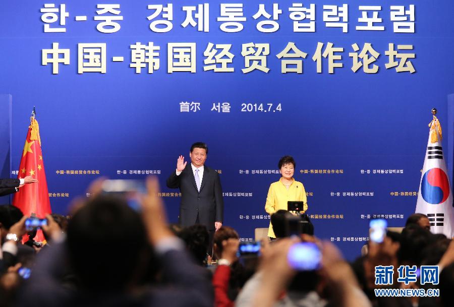 7月4日，國家主席習(xí)近平在首爾與韓國總統(tǒng)樸槿惠共同出席中韓經(jīng)貿(mào)合作論壇。習(xí)近平發(fā)表題為《攜手合作，共創(chuàng)未來》的重要講話。 新華社記者蘭紅光 攝 
