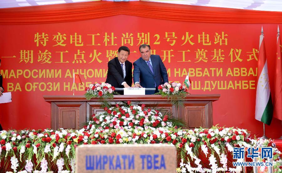 9月13日，國家主席習(xí)近平和塔吉克斯坦總統(tǒng)拉赫蒙在杜尚別共同出席中塔兩國重大合作項目——杜尚別2號熱電廠一期工程竣工儀式、二期工程開工儀式。新華社記者馬占成攝 