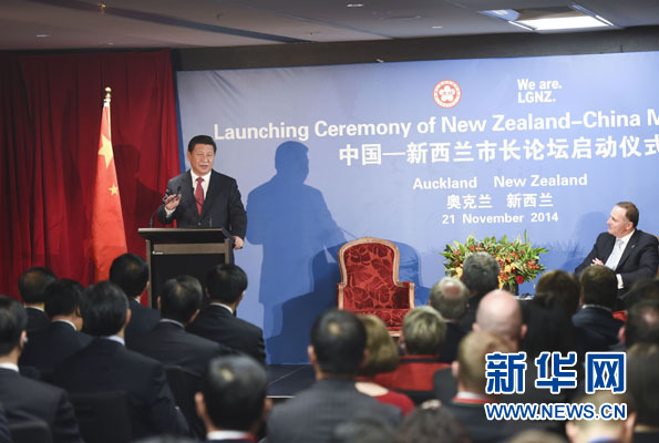 11月21日，中國國家主席習(xí)近平在奧克蘭和新西蘭總理約翰·基共同出席中國－新西蘭市長論壇啟動儀式。新華社記者李學(xué)仁攝