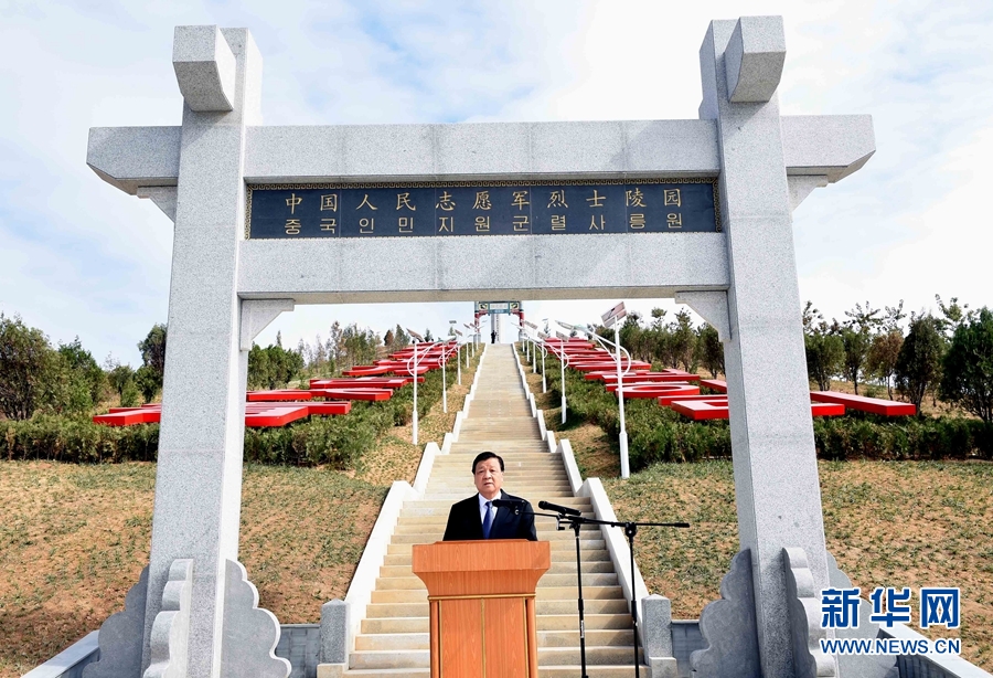 10月11日，中共中央政治局常委、中央書記處書記劉云山專程趕赴安州祭掃中國(guó)人民志愿軍烈士陵園，向中國(guó)人民志愿軍烈士敬獻(xiàn)花籃并默哀。這是劉云山在祭掃活動(dòng)上發(fā)表講話。 新華社記者 饒愛民 攝