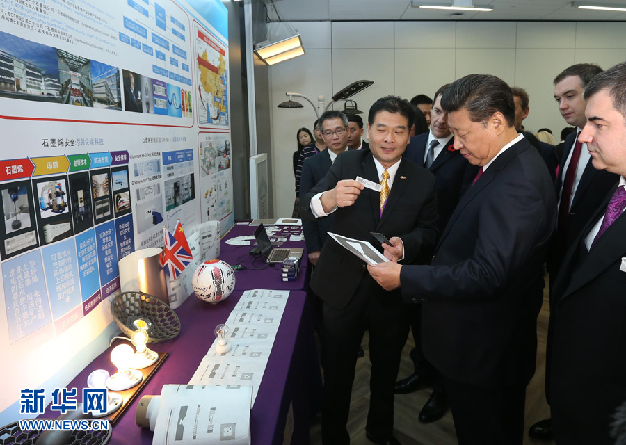 10月23日，國家主席習近平參觀英國曼徹斯特大學國家石墨烯研究院。 新華社記者 龐興雷 攝