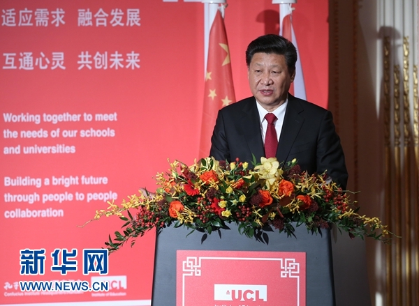 10月22日，國家主席習(xí)近平在倫敦出席全英孔子學(xué)院和孔子課堂年會(huì)開幕式。這是習(xí)近平在年會(huì)開幕式上致辭。 新華社記者 龐興雷 攝 