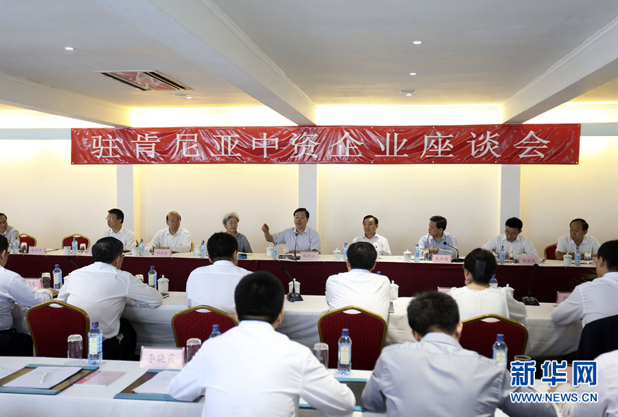 這是3月26日，張德江在肯尼亞蒙巴薩主持中資企業(yè)座談會(huì)。新華社記者丁林?jǐn)z