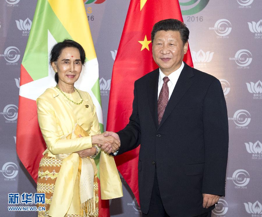 10月16日，國(guó)家主席習(xí)近平在印度果阿會(huì)見(jiàn)緬甸國(guó)務(wù)資政昂山素季。 新華社記者王曄攝 