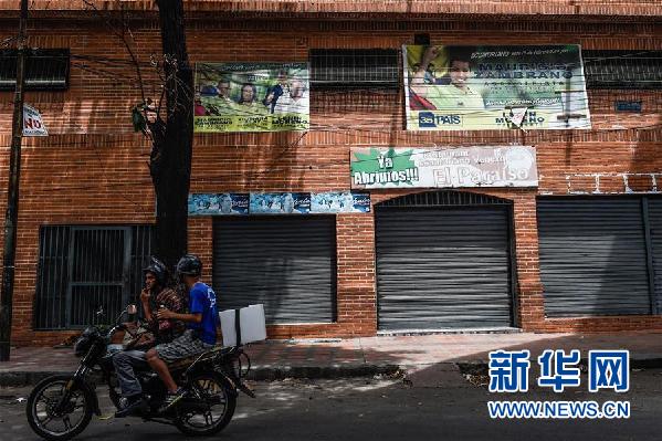 (國(guó)際)委內(nèi)瑞拉一夜總會(huì)發(fā)生催淚彈爆炸17人死亡